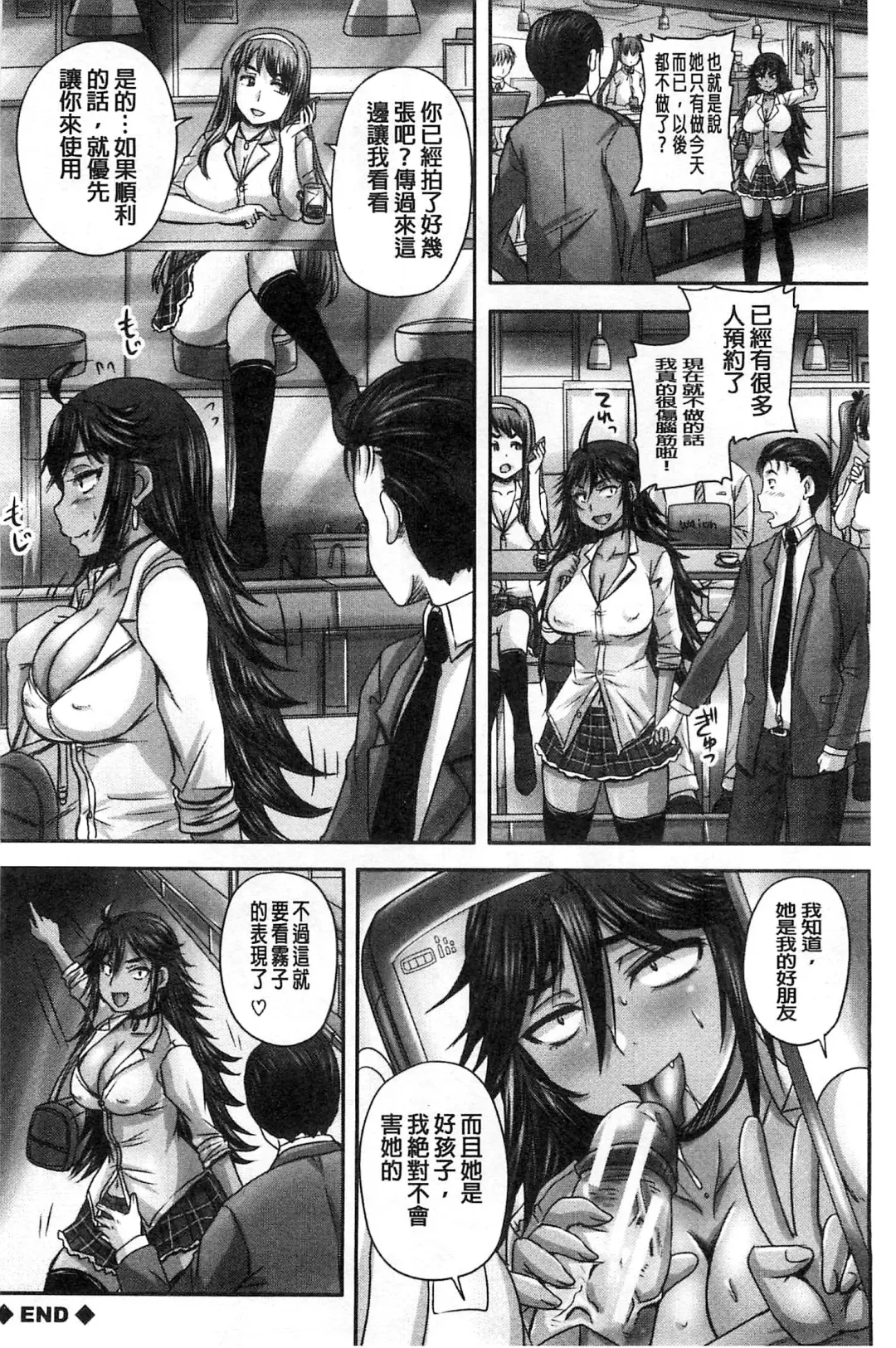 [Nozarashi Satoru] Minna Mesu ni naru | 全都成了牝獸了 Fhentai - Page 63