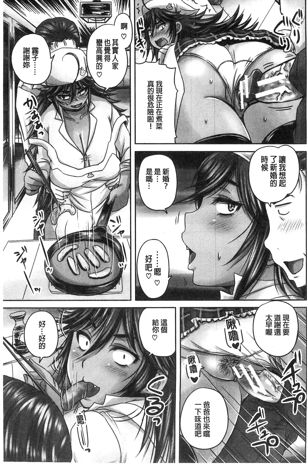 [Nozarashi Satoru] Minna Mesu ni naru | 全都成了牝獸了 Fhentai - Page 66