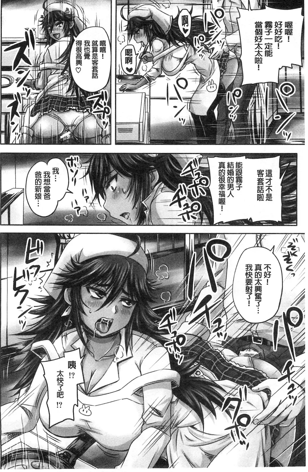 [Nozarashi Satoru] Minna Mesu ni naru | 全都成了牝獸了 Fhentai - Page 67