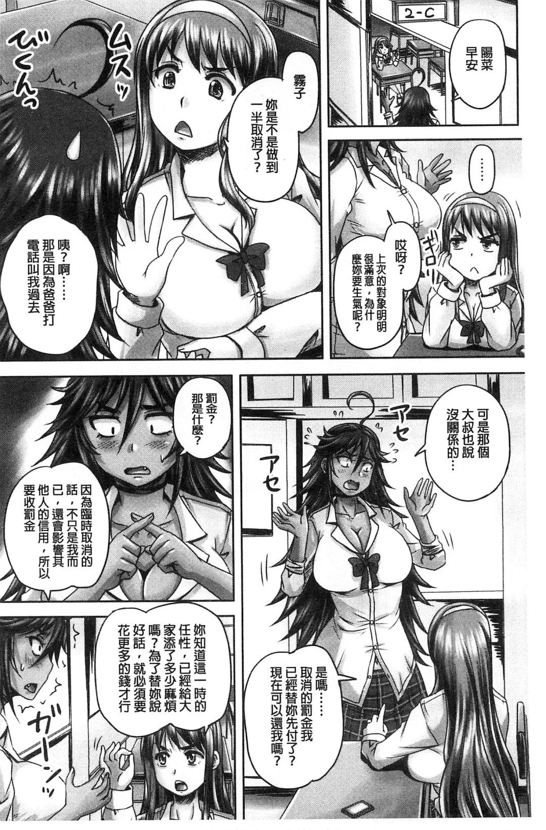 [Nozarashi Satoru] Minna Mesu ni naru | 全都成了牝獸了 Fhentai - Page 69