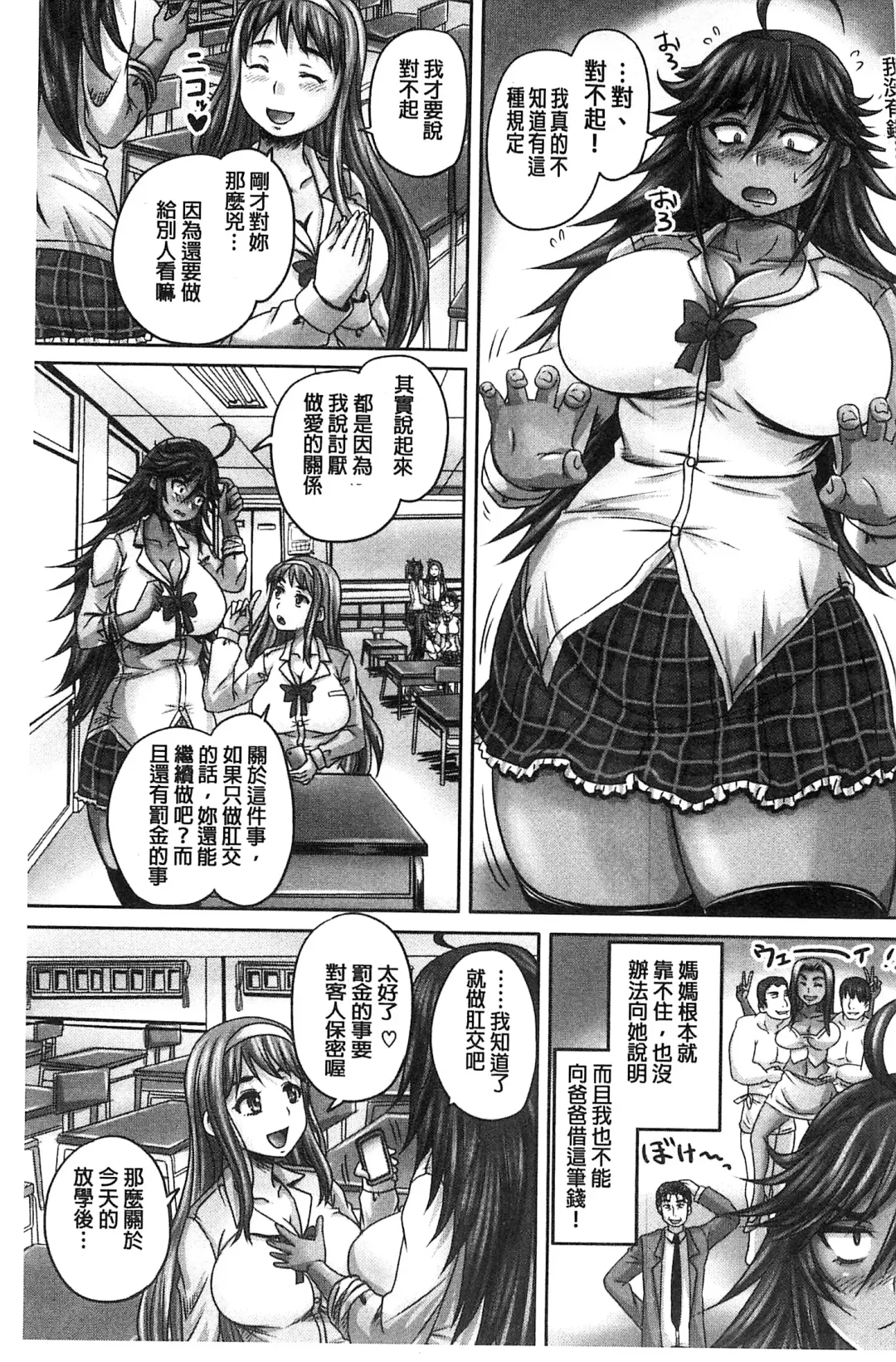 [Nozarashi Satoru] Minna Mesu ni naru | 全都成了牝獸了 Fhentai - Page 70