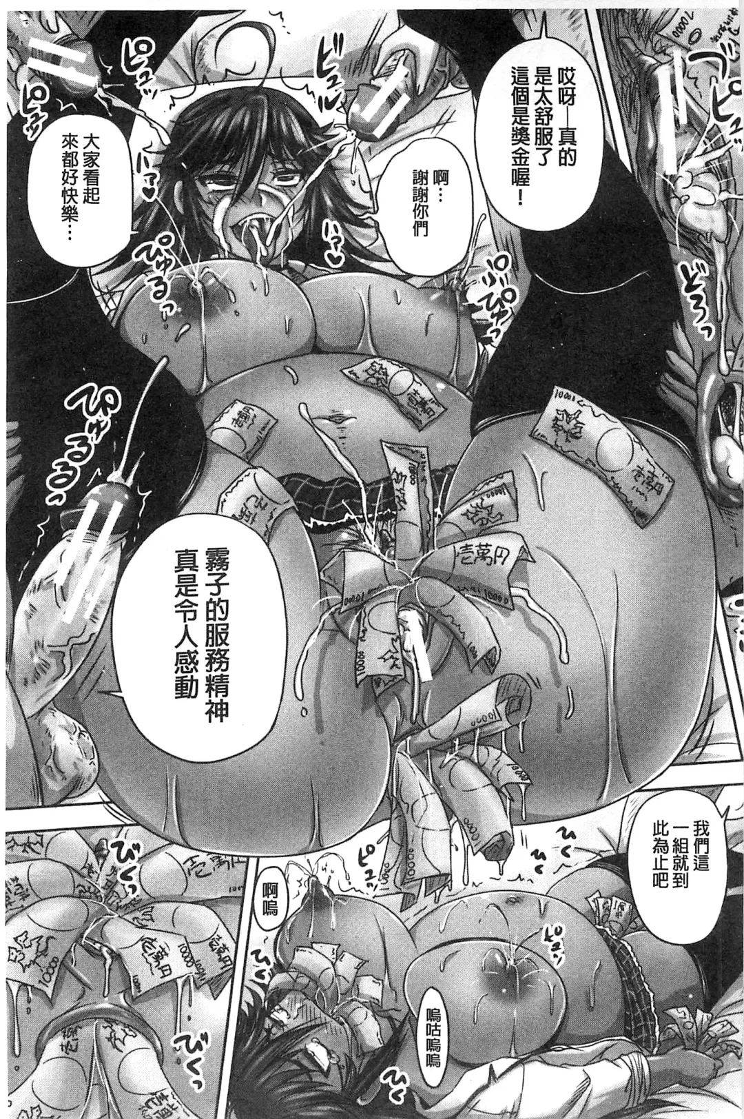 [Nozarashi Satoru] Minna Mesu ni naru | 全都成了牝獸了 Fhentai - Page 84