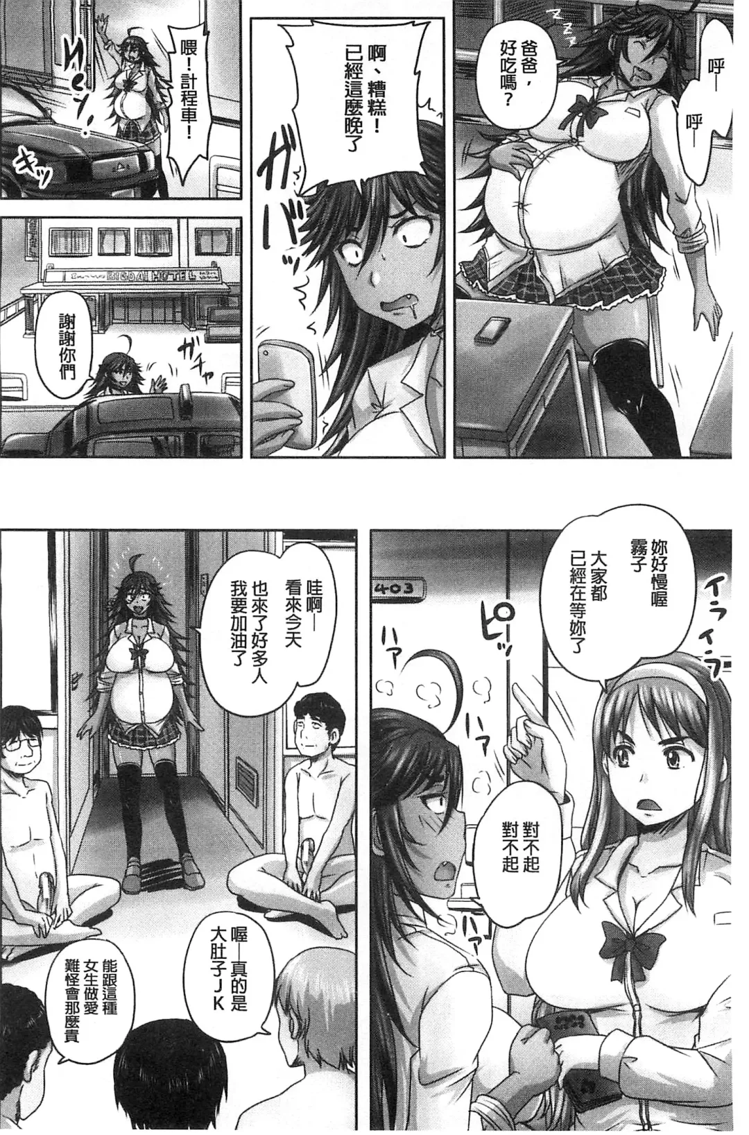 [Nozarashi Satoru] Minna Mesu ni naru | 全都成了牝獸了 Fhentai - Page 89