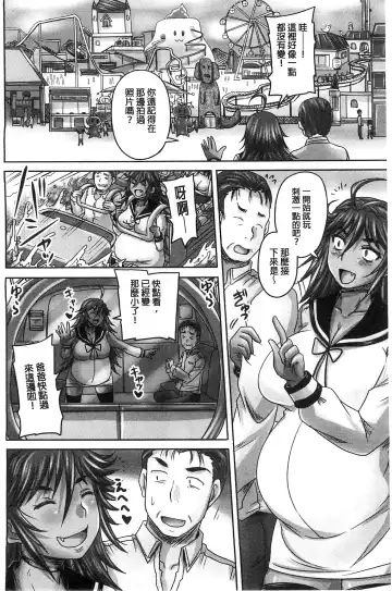 [Nozarashi Satoru] Minna Mesu ni naru | 全都成了牝獸了 Fhentai - Page 105