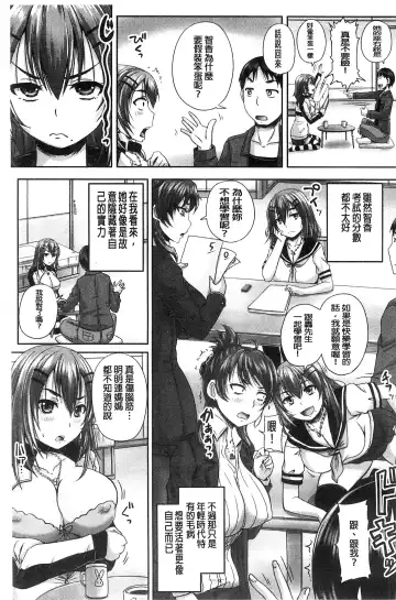 [Nozarashi Satoru] Minna Mesu ni naru | 全都成了牝獸了 Fhentai - Page 114