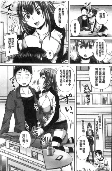 [Nozarashi Satoru] Minna Mesu ni naru | 全都成了牝獸了 Fhentai - Page 116