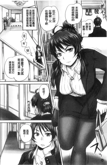 [Nozarashi Satoru] Minna Mesu ni naru | 全都成了牝獸了 Fhentai - Page 117