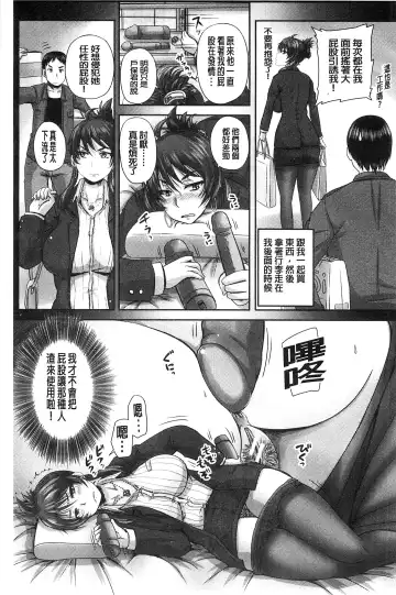 [Nozarashi Satoru] Minna Mesu ni naru | 全都成了牝獸了 Fhentai - Page 126