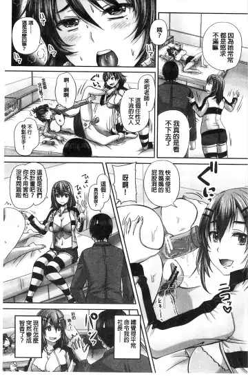 [Nozarashi Satoru] Minna Mesu ni naru | 全都成了牝獸了 Fhentai - Page 136