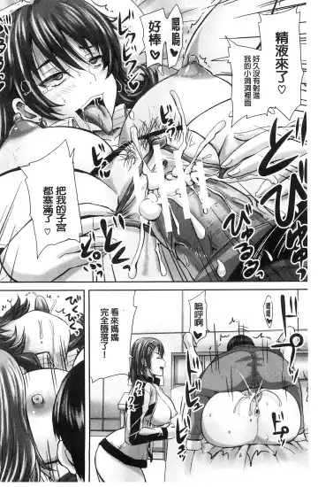 [Nozarashi Satoru] Minna Mesu ni naru | 全都成了牝獸了 Fhentai - Page 157