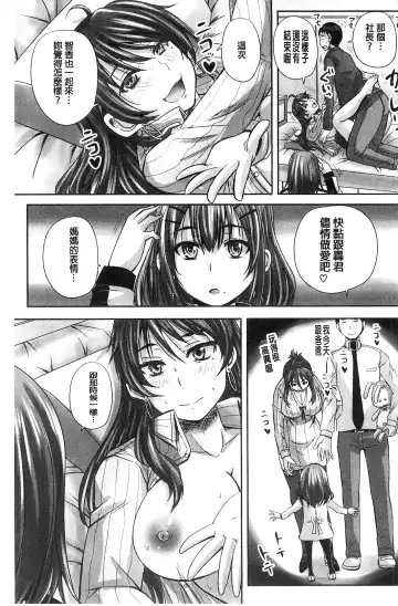 [Nozarashi Satoru] Minna Mesu ni naru | 全都成了牝獸了 Fhentai - Page 158
