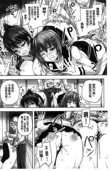 [Nozarashi Satoru] Minna Mesu ni naru | 全都成了牝獸了 Fhentai - Page 181