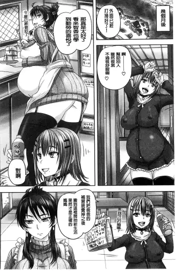 [Nozarashi Satoru] Minna Mesu ni naru | 全都成了牝獸了 Fhentai - Page 185