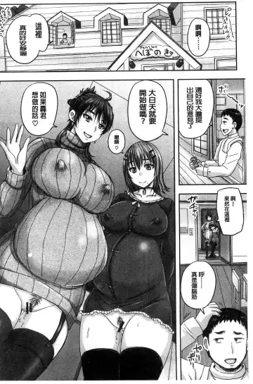 [Nozarashi Satoru] Minna Mesu ni naru | 全都成了牝獸了 Fhentai - Page 187