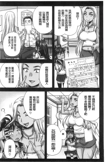 [Nozarashi Satoru] Minna Mesu ni naru | 全都成了牝獸了 Fhentai - Page 19