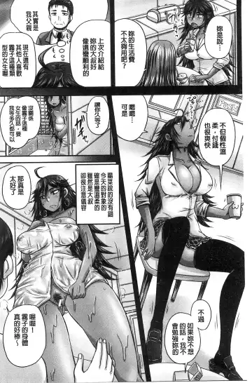 [Nozarashi Satoru] Minna Mesu ni naru | 全都成了牝獸了 Fhentai - Page 37