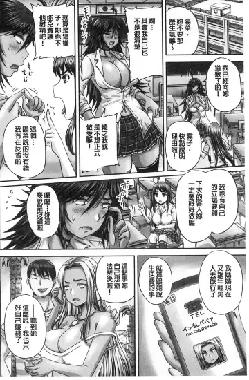 [Nozarashi Satoru] Minna Mesu ni naru | 全都成了牝獸了 Fhentai - Page 43