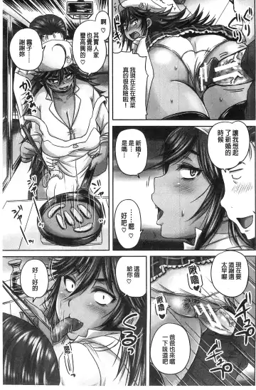 [Nozarashi Satoru] Minna Mesu ni naru | 全都成了牝獸了 Fhentai - Page 66