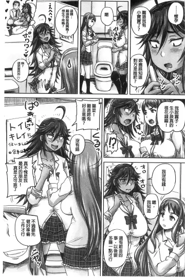 [Nozarashi Satoru] Minna Mesu ni naru | 全都成了牝獸了 Fhentai - Page 74