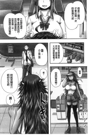 [Nozarashi Satoru] Minna Mesu ni naru | 全都成了牝獸了 Fhentai - Page 9
