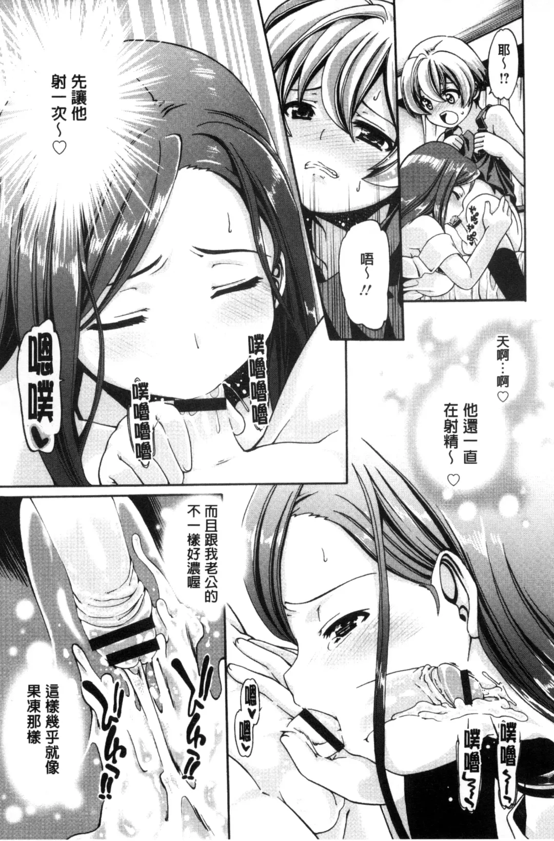 [Sabaneko] ONEgai SYOTAiken | 淫姊任性小正太就慘了 Fhentai - Page 12
