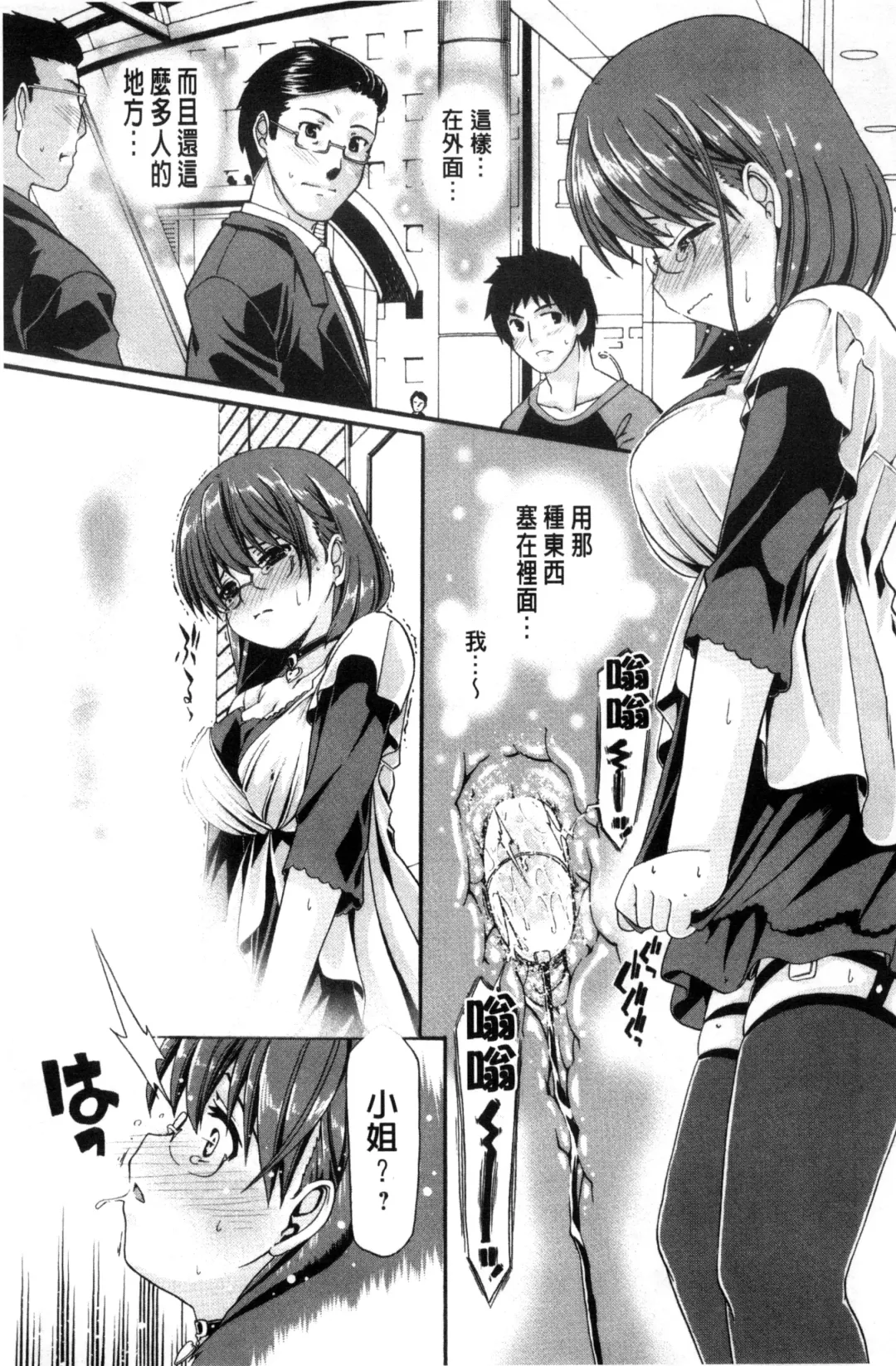 [Sabaneko] ONEgai SYOTAiken | 淫姊任性小正太就慘了 Fhentai - Page 152