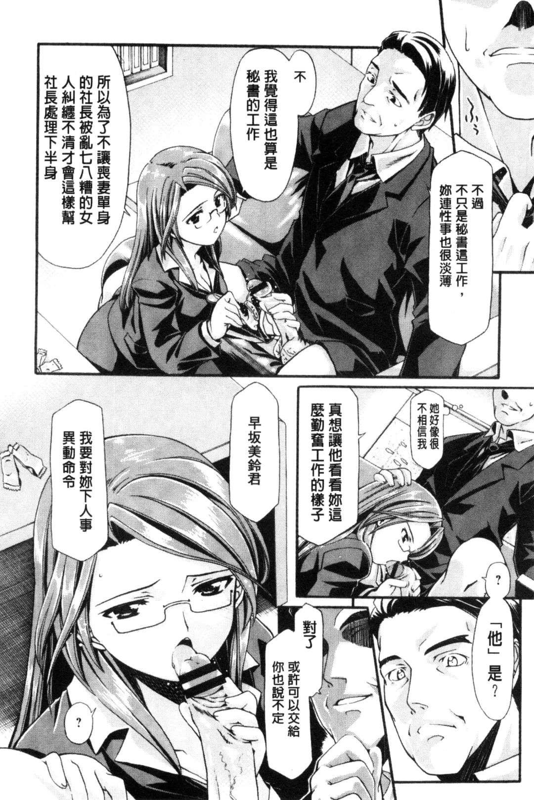 [Sabaneko] ONEgai SYOTAiken | 淫姊任性小正太就慘了 Fhentai - Page 45