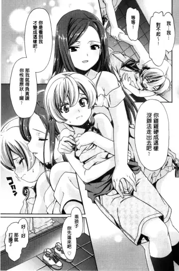 [Sabaneko] ONEgai SYOTAiken | 淫姊任性小正太就慘了 Fhentai - Page 10