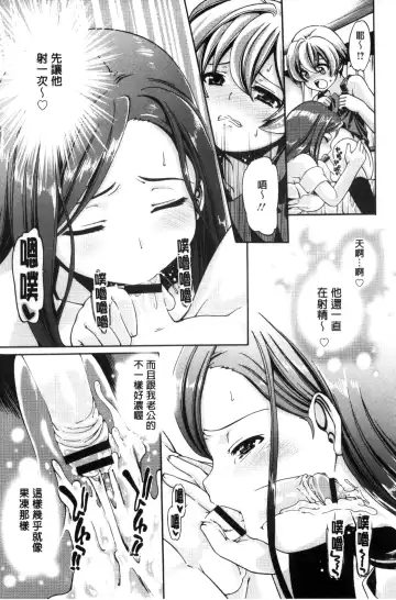 [Sabaneko] ONEgai SYOTAiken | 淫姊任性小正太就慘了 Fhentai - Page 12