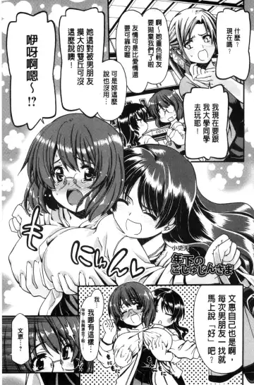 [Sabaneko] ONEgai SYOTAiken | 淫姊任性小正太就慘了 Fhentai - Page 126