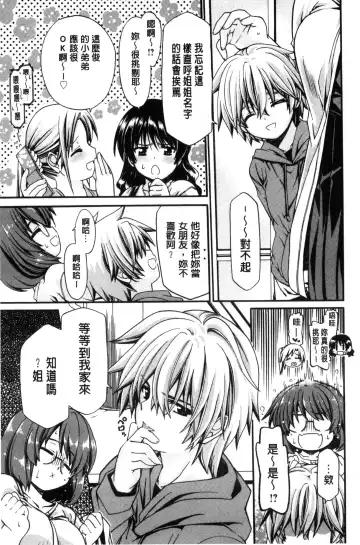 [Sabaneko] ONEgai SYOTAiken | 淫姊任性小正太就慘了 Fhentai - Page 128