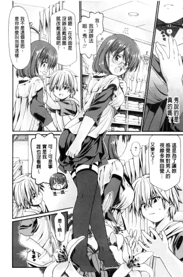 [Sabaneko] ONEgai SYOTAiken | 淫姊任性小正太就慘了 Fhentai - Page 147