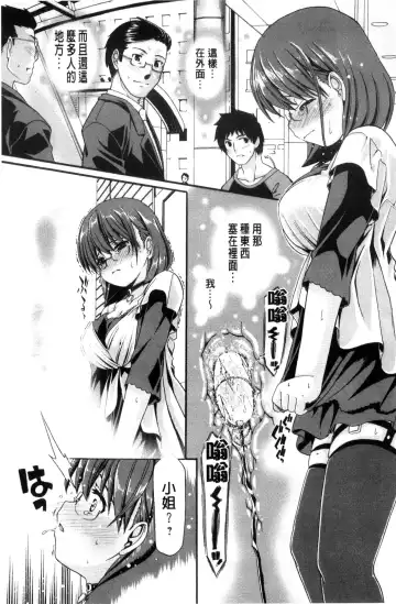 [Sabaneko] ONEgai SYOTAiken | 淫姊任性小正太就慘了 Fhentai - Page 152