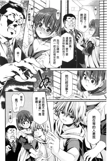 [Sabaneko] ONEgai SYOTAiken | 淫姊任性小正太就慘了 Fhentai - Page 153