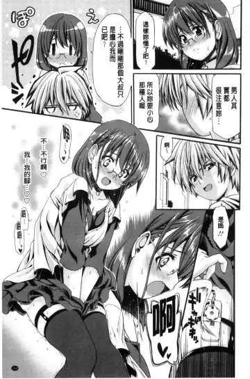 [Sabaneko] ONEgai SYOTAiken | 淫姊任性小正太就慘了 Fhentai - Page 154