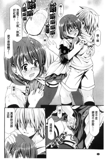 [Sabaneko] ONEgai SYOTAiken | 淫姊任性小正太就慘了 Fhentai - Page 155