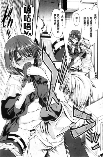 [Sabaneko] ONEgai SYOTAiken | 淫姊任性小正太就慘了 Fhentai - Page 158