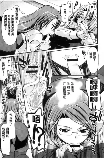 [Sabaneko] ONEgai SYOTAiken | 淫姊任性小正太就慘了 Fhentai - Page 50