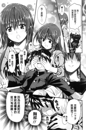 [Sabaneko] ONEgai SYOTAiken | 淫姊任性小正太就慘了 Fhentai - Page 88