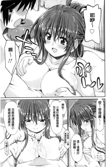 [Sabaneko] ONEgai SYOTAiken | 淫姊任性小正太就慘了 Fhentai - Page 94