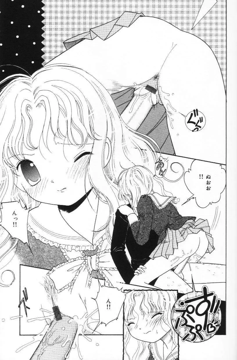 [Tonami Muka] Tenshi mo Nurechau Fhentai - Page 104