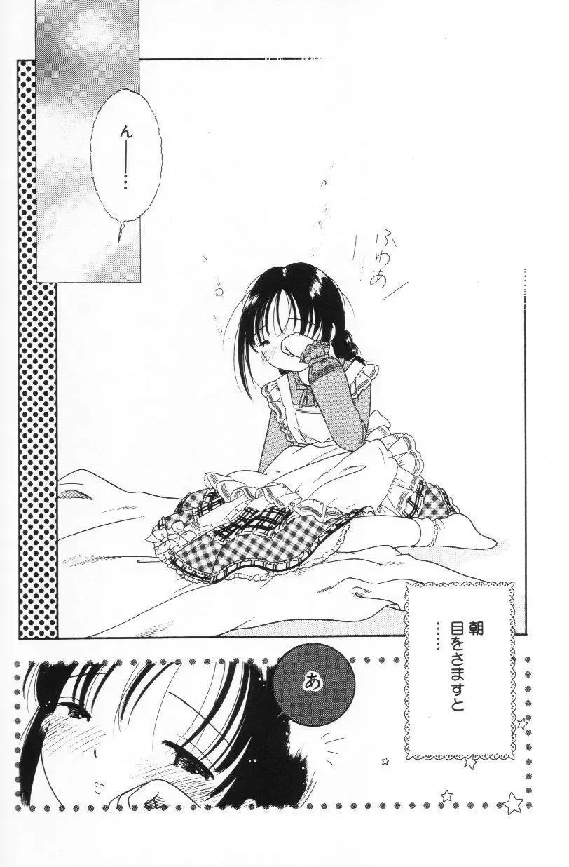 [Tonami Muka] Tenshi mo Nurechau Fhentai - Page 111