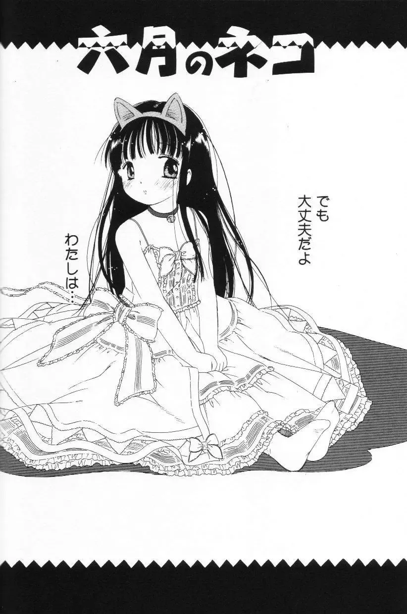 [Tonami Muka] Tenshi mo Nurechau Fhentai - Page 127