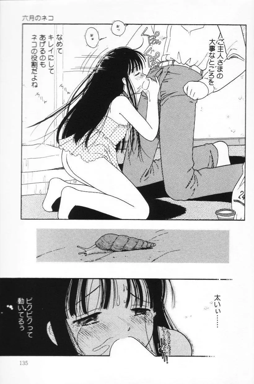 [Tonami Muka] Tenshi mo Nurechau Fhentai - Page 132