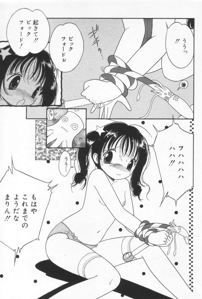 [Tonami Muka] Tenshi mo Nurechau Fhentai - Page 37