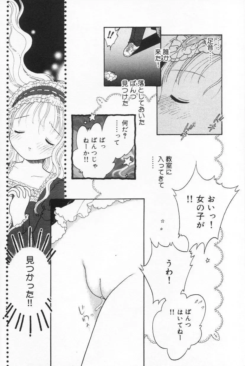 [Tonami Muka] Tenshi mo Nurechau Fhentai - Page 56