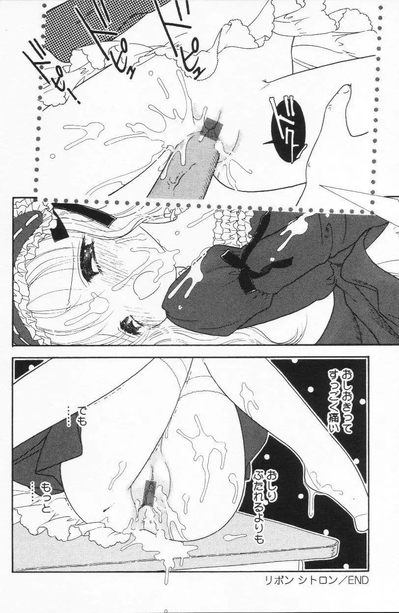 [Tonami Muka] Tenshi mo Nurechau Fhentai - Page 62