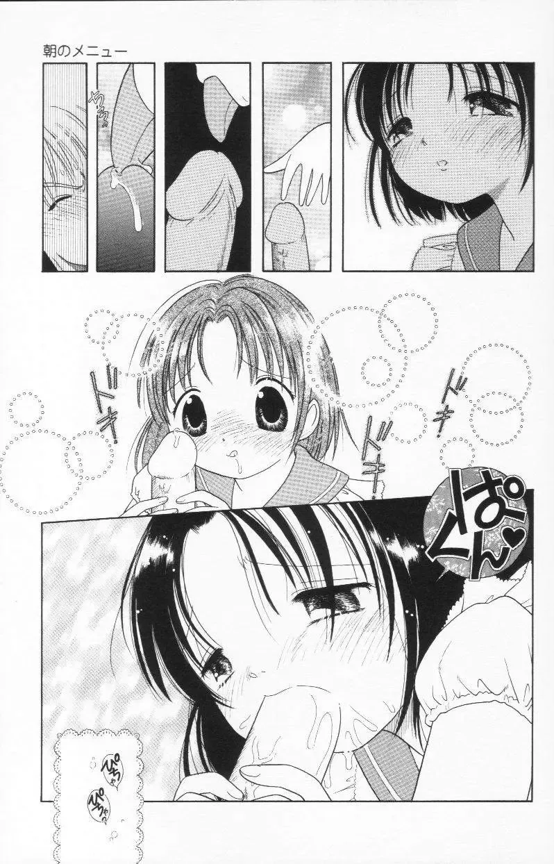 [Tonami Muka] Tenshi mo Nurechau Fhentai - Page 87