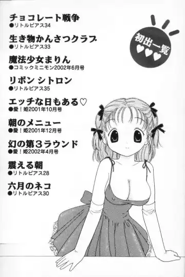 [Tonami Muka] Tenshi mo Nurechau Fhentai - Page 142