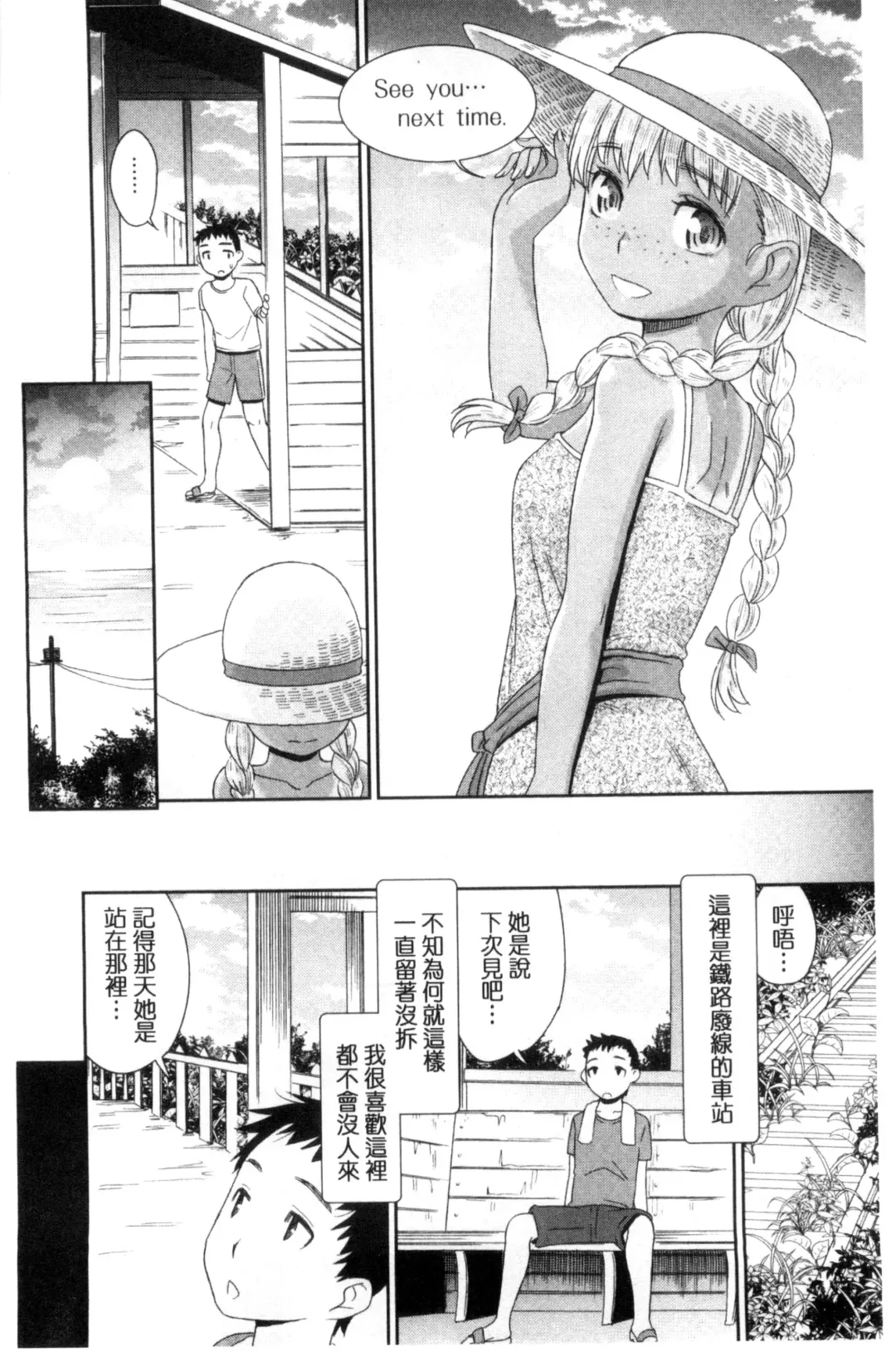 [Momonosuke] Kasshoku Shoujo Complex | 褐色少女COMPLEX Fhentai - Page 101